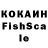 КОКАИН FishScale Vvs Vvs