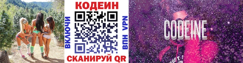 Кодеин напиток Lean (лин)  Осташков 