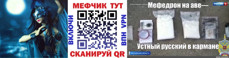 МЕФ 4 MMC дарнет шоп Осташков
