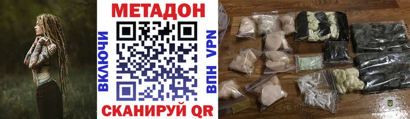 МЕТАДОН VHQ  Осташков 